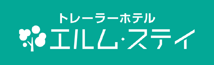 エルム・ステイ