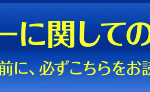 kitokito_guide