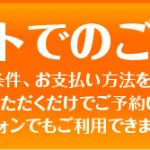 net_goyoyaku