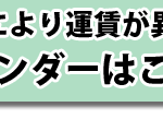 ngo_fare