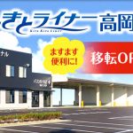 itenopen