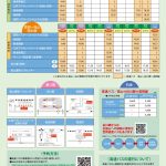 日本語＿高岡線_web用-2