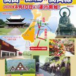 日本語＿高岡線_web用-1