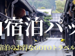 takayamapac1