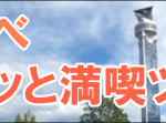 oyaguru2