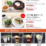 RYUMENU