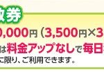 ＜回数券＞2022.3-きときとライナー_A4_4-表紙-コピー_1