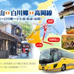 takayama-line20230914