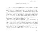 雇用調整助成金全額返還について_1